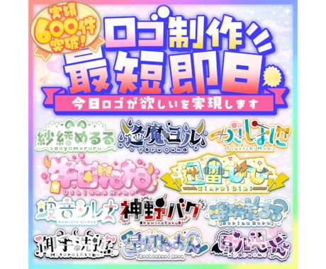最短即日でネームロゴ制作します イメージ1