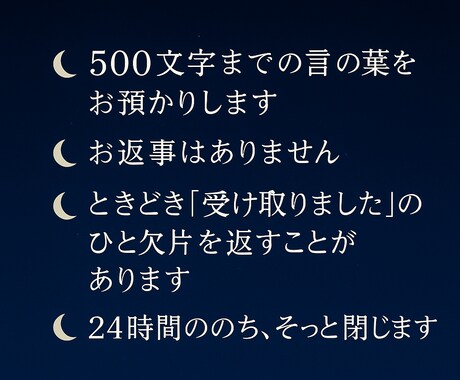 光と影の言の葉置き場をご用意します 誰にも見せられない想いを、そっと置いていける場所です イメージ2