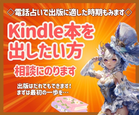 Kindle出版をしてみたい方を応援します ♡伝えたい想いを、一緒に整理して出版までやさしく導きます イメージ1