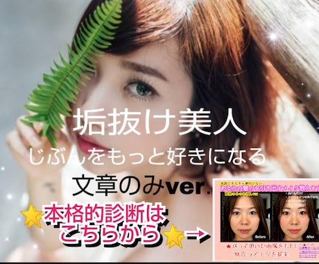 当日〜納品可⭐全身写真を見て垢抜けアドバイスします 過去美容カテゴリーNo1♥美容家による的確実践的なアドバイス イメージ1