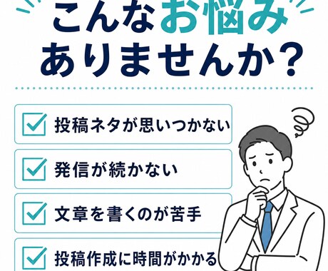 あなたの体験を共感されるX投稿10本に変えます 投稿ネタに悩む方をサポートします イメージ2