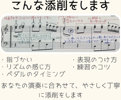 初回限定！ピアノ演奏動画を丁寧に添削します 初めての方限定で、特別価格にて丁寧に添削いたします。 イメージ2