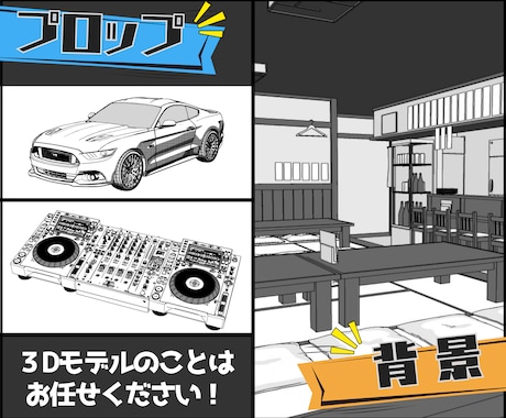 クリスタ対応-あなただけの漫画3Dモデルを作ります クリスタ対応-あなたのイメージを使いまわし可能な3D素材に！ イメージ2