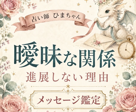 曖昧な関係が進展しない理由と今後を占います 友達以上恋人未満｜相手の本気度と二人の行方を読み解きます イメージ1