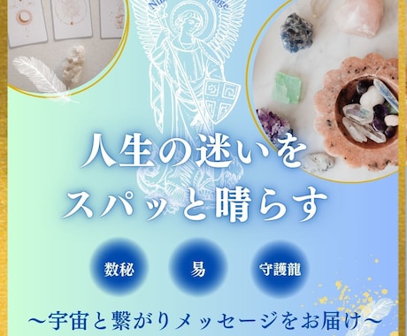 運命の波を読み人生の岐路で進む道を占います 数秘と易で進むべき方向を明らかにする イメージ1