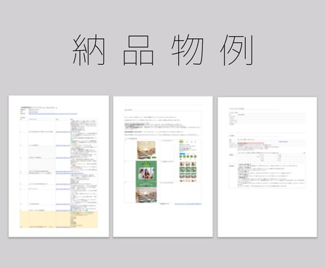 Instagramの基盤を作ります 競合調査、投稿物の見直をして売上につながる道を作ります。 イメージ2