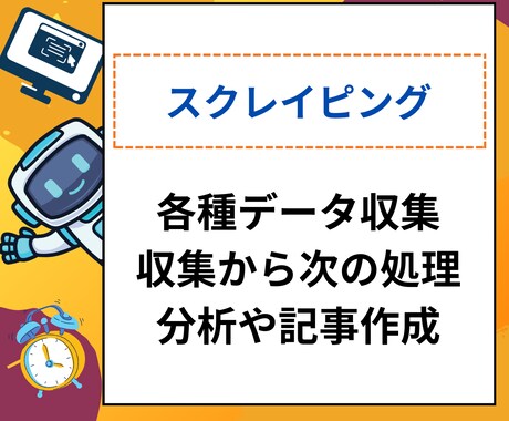 スクレイピングのデータとコードを提供します 指定のサイトからフォーム営業用のリストを収集します イメージ1