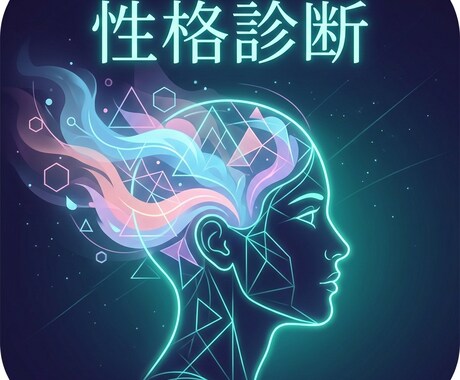あなたの本当の性格を手相から読み取ります あなたの本当の本性知りたくありませんか? イメージ1
