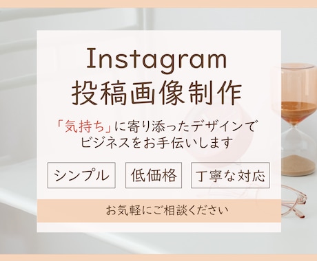 Instagram投稿画像制作いたします 見やすいインスタグラム投稿用の画像作りをお手伝いします♪ イメージ1