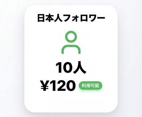 インスタ日本人フォロワーをゆっくり自然に増やします ☆最高品質☆本物のインスタ日本人フォロワー+100~3万 イメージ1