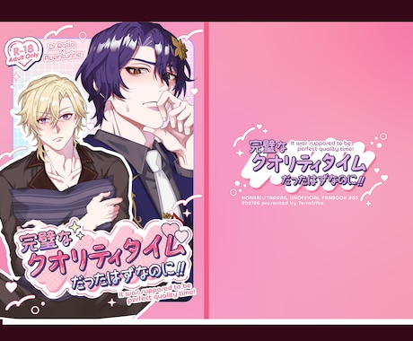 同人誌の表紙デザイン作成します ストーリーに合わせた表紙デザインを提案します！ イメージ2