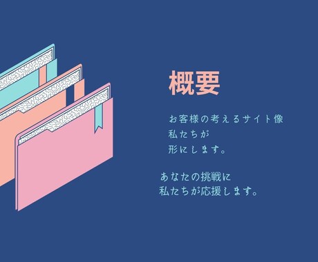 高速でプロが作り上げる高品質なサイトを提供します スピードとアイディアを交差させるイマジネーション イメージ2