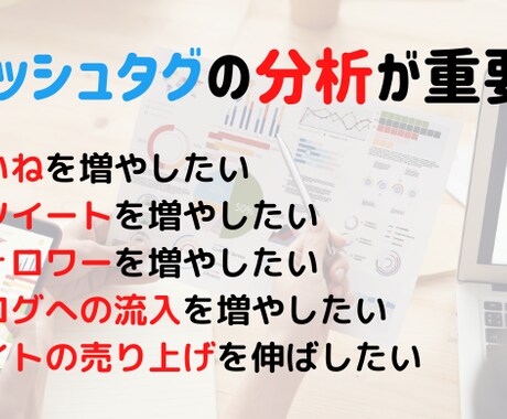 Twitterのハッシュタグの分析行います ツイートに埋め込むハッシュタグの時間別ツイート数など分析 イメージ2