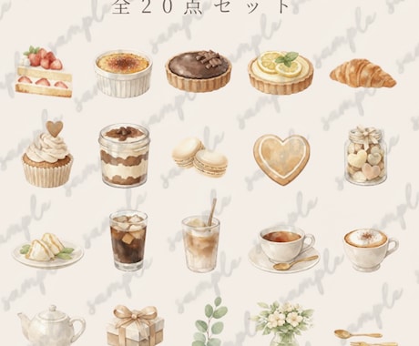 やさしいカフェ風クリップアートをお届けいたします PNG透過・商用利用OKの水彩素材です　Series 01 イメージ2