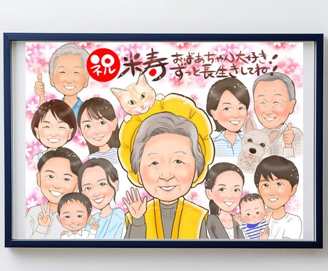 ホッと心がゆるむ✽癒しのデジタル似顔絵お描きします 還暦 古希 米寿をはじめ家族の記念日や人生の色々な節目に イメージ2