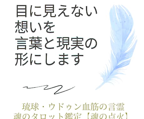 魂の翻訳│タロットで必要な光を届けます 3枚のカードから“今の流れ”を翻訳します イメージ1