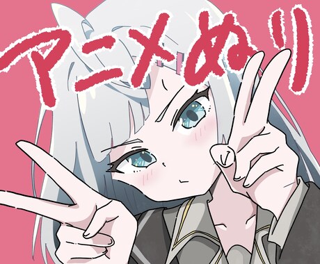 アニメ塗りでイラストを描きます ▶アイコン、サムネ、MV用、一枚絵など イメージ1