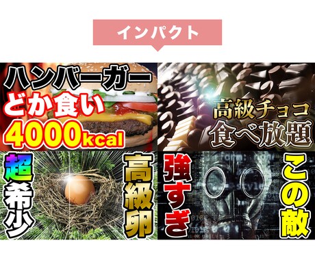 映えるYouTubeサムネイル作ります 大手企業で経験豊富なデザイナーが作成します！ イメージ2