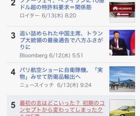メディア連載1級FPがお金記事の監修や執筆をします Twitter日本トレンド入り経験あり！ イメージ1