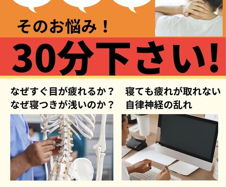 接骨院、鍼灸院、整体のホームページ作成をします HPを安価に作りたい、先生たちと同じ目線で対応致します イメージ2