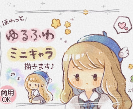 ゆるふわ♡かわいいアイコンを制作します 人物、どうぶつもOK！心を込めて描きます✨️ イメージ1