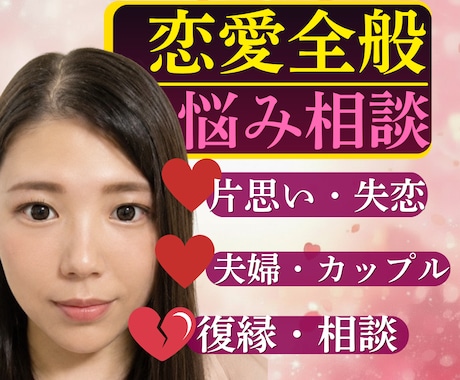 恋愛のモヤモヤをやさしく整理します 好きなのに苦しい恋愛の悩みを、否定せず整理する電話相談です イメージ1