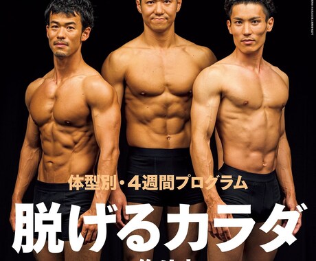 健康的に5kg痩せたい方！1ヶ月密着指導します 雑誌Tarzanの表紙になったトレーナーがサポートします！ イメージ1