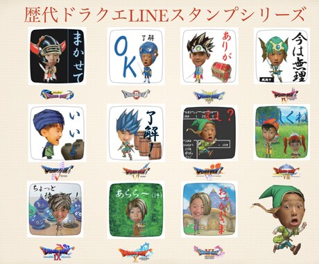 気持ちがべホイミされる「魔法のスタンプ」作成します SNSアイコン・LINEスタンプ・名刺にご活用ください。 イメージ2