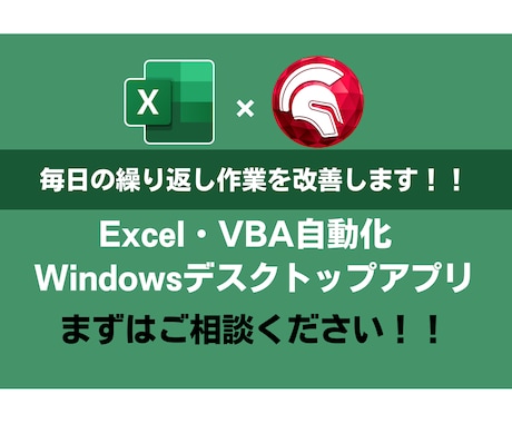 あなたに沿ったオリジナルツール作成します iOS/Windows開発経験者が丁寧にサポートします！ イメージ1