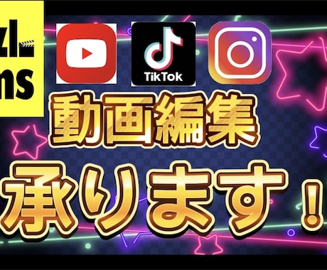 あなたに合わせた動画編集承ります おしゃれでシンプルかつ個性的な編集を行います！ イメージ1