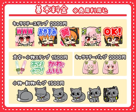 配信をもっとかわいく！バッジスタンプ作ります 商用込み！TikTok/Youtube/Twitch各種対応 イメージ2
