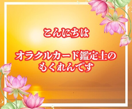鑑定士が導く✨人生相談とカードで未来を切り開きます 科学とスピリチュアル両面から渾身の言霊で助言いたします イメージ2