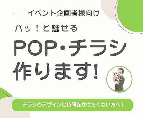 趣味や交流サークルのちょっとした案内チラシ作ります プロじゃなくてもいいから、ちょっとしたチラシがほしいあなたへ イメージ1