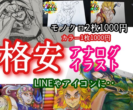 格安で好きなアニメキャラ風でアイコン描きます アニメキャラ風アイコン欲しい方オススメ！！ イメージ1