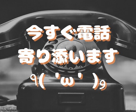ちょっと喋りませんか？心の専門家が愚痴聞きます お仕事相談、HSP、うつ、人間関係の疲れ、介護疲れなど イメージ1