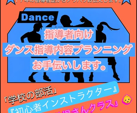 指導者向けのレッスン内容をアドバイス致します ティーチングが苦手な方は一度ご相談下さい。 イメージ1