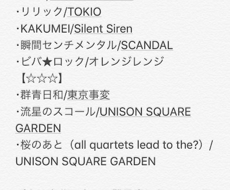 ベースを「2曲セット」で録音します 学園祭以上プロ未満の音源を現役バンドマンがお届け イメージ2