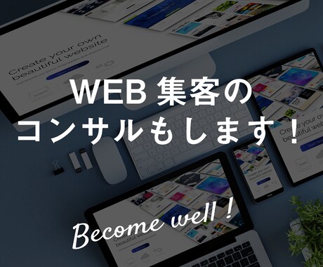 大手ブランドデザイナーがサイトを制作します SEO完璧！集客と洗練されたデザインサイトが仕上がります！ イメージ2