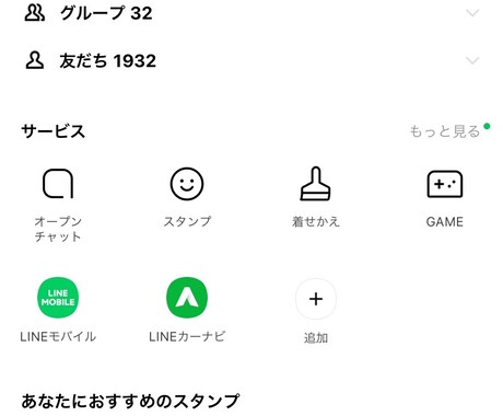 LINEの友達1900人以上に拡散します LINEで宣伝/集客/友達に拡散/タイムライン イメージ2