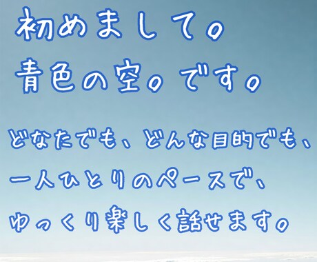 初心者でもok✉️✨どんなことでもお話できます １週間お話できます✨雑談・悩み相談・話し相手などに☘️ イメージ2