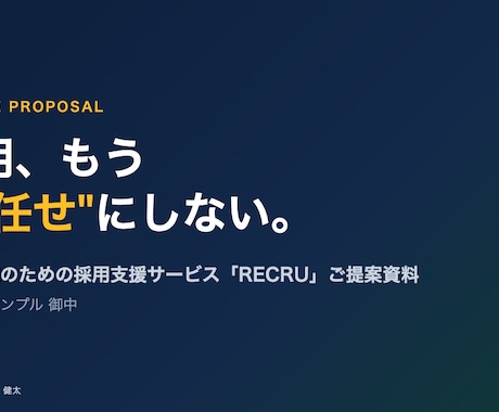 売れる営業資料・提案書を戦略から作成します 元事業部長×AIで設計。商談・集客が動く資料を最短スピードで イメージ2