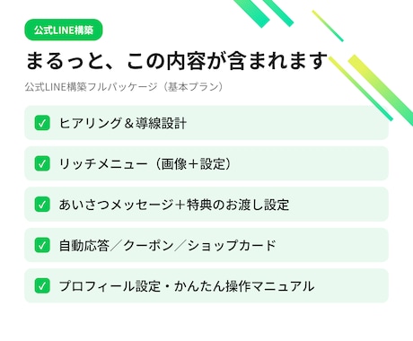 教室・講師向け！集客できる公式LINE構築します 予約につながる「公式LINE導線」自動化・AI活用もご支援！ イメージ2