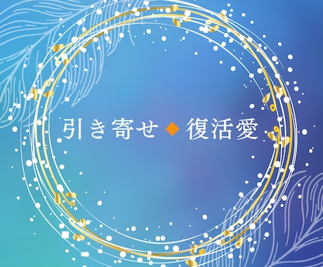 お試し価格・彼と復縁できるか占います 彼と復縁できるか、付き合えるのかタロット占いします イメージ1