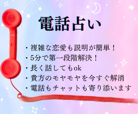 電話で話して直ぐに解決します まずは5分❗️長いテキストの入力の必要なし！サクッと解決 イメージ2