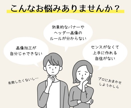 バナー・ヘッダーなどの「WEB画像」をお作りします 広告バナー、ブログ・SNSのヘッダー、図解画像など何でもOK イメージ2