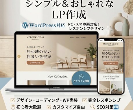 伝わるシンプルなLPを制作します HTML・CSSで見やすい1ページを丁寧に制作 イメージ2
