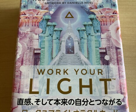 あなたに今、必要なメッセージをお届けします 言葉に癒しのエネルギーを込めて。 イメージ2