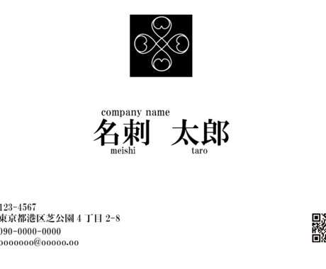簡単な名刺デザインします お急ぎの方や、とりあえず名刺を作りたい方 イメージ2