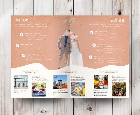 おしゃれな雑誌風のプロフィールブックを作成します パソコンがなくても大丈夫！お二人らしいものを作りましょう イメージ2
