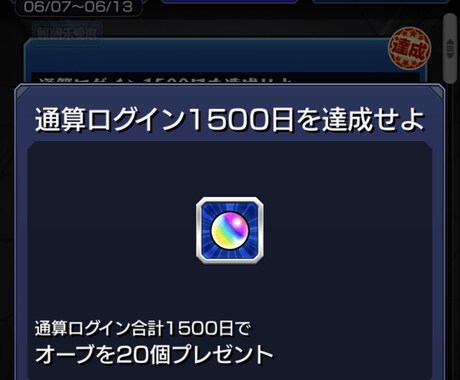 モンスト周回手伝います モンスト周回お手伝いします。楽しくをモットーにやりましょう イメージ2